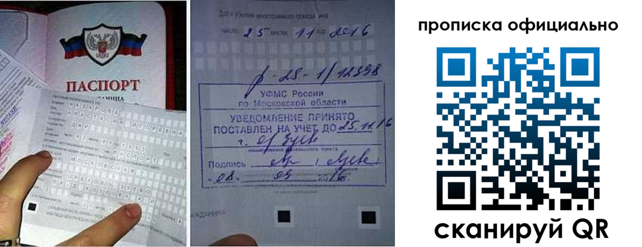 прописка паспорт в Арзамасе