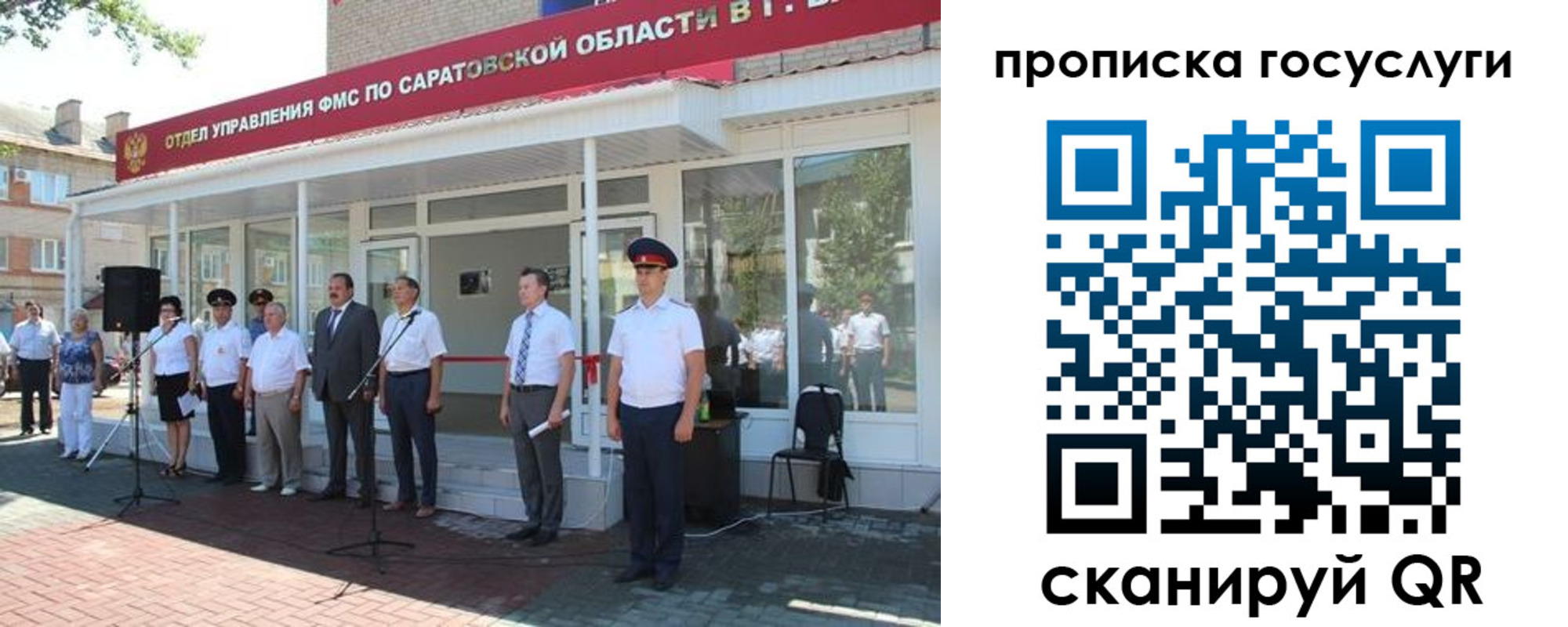 прописка в Арзамасе