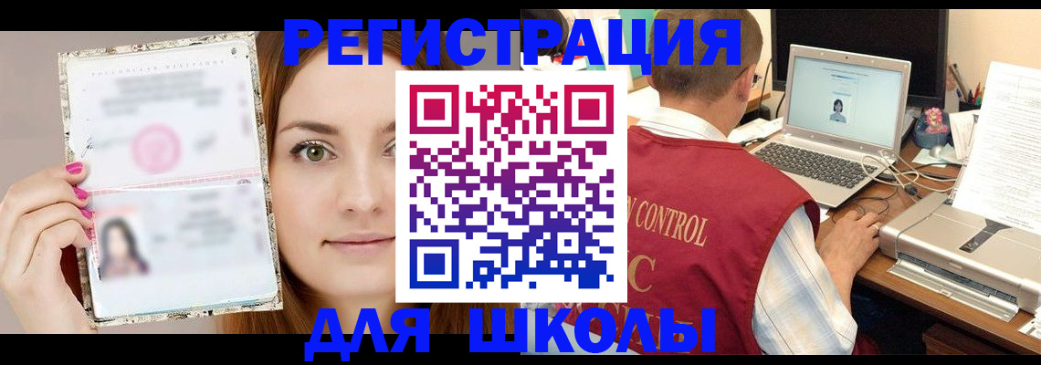 временная регистрация госуслуги в Арзамасе