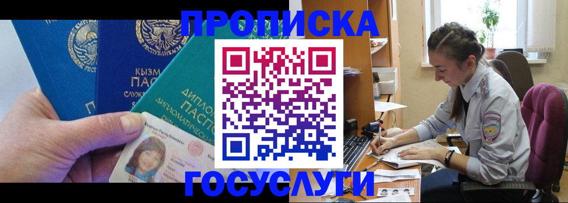 прописка от собственника в Арзамасе