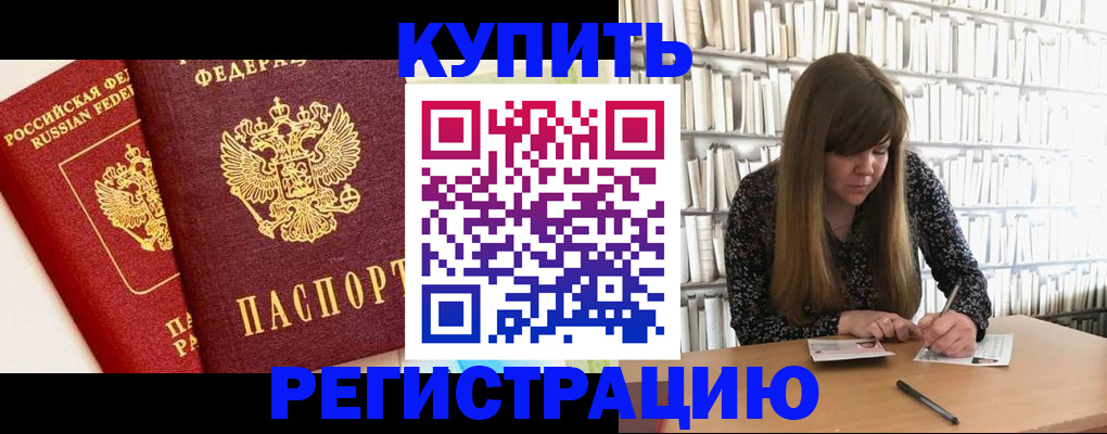 прописка для кредита в Арзамасе
