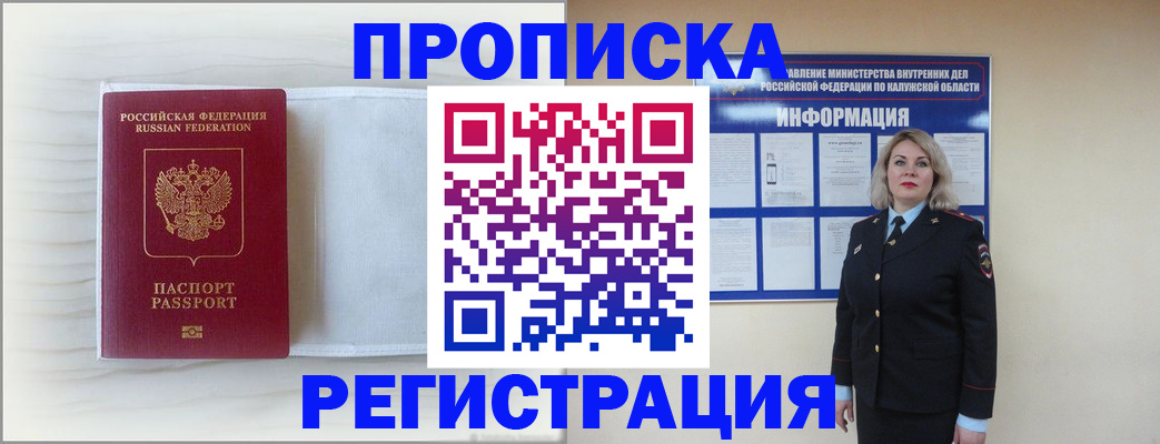 временная регистрация в Арзамасе