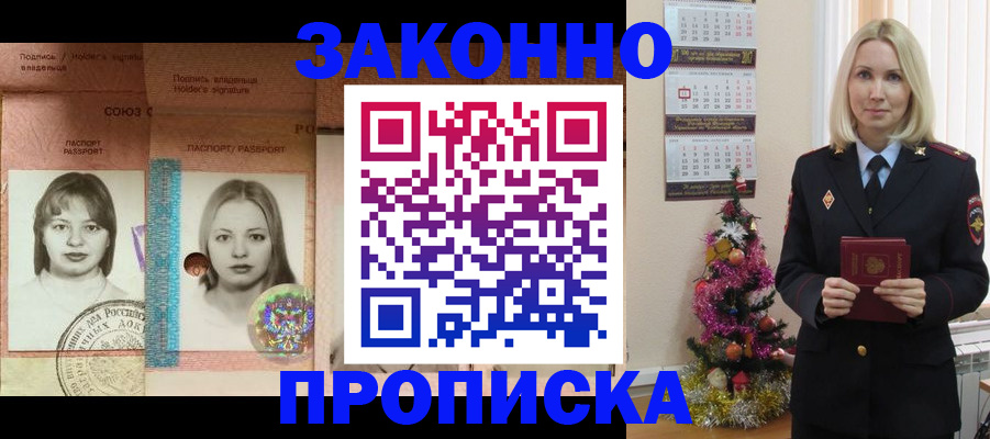 временная регистрация законно в Арзамасе
