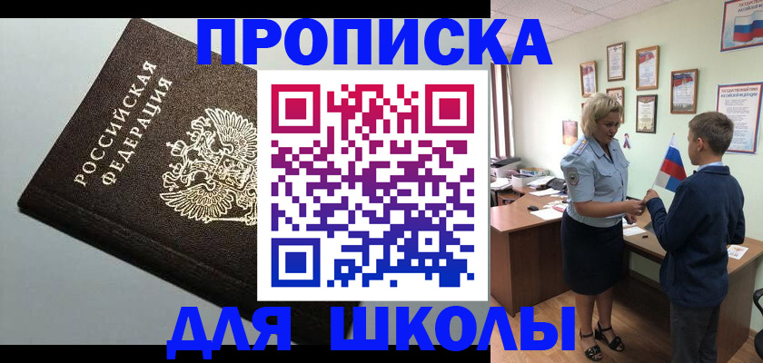 где прописаться в Арзамасе