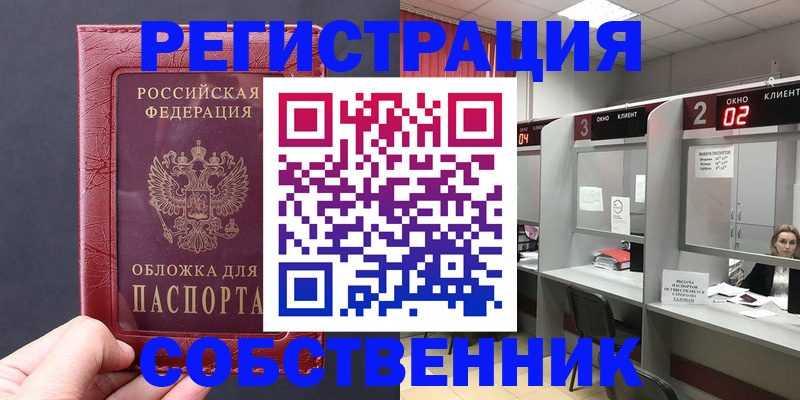 пропишу в квартире в Арзамасе
