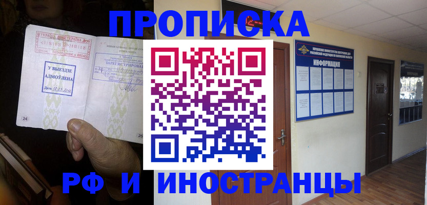 временная регистрация 2025 в Арзамасе