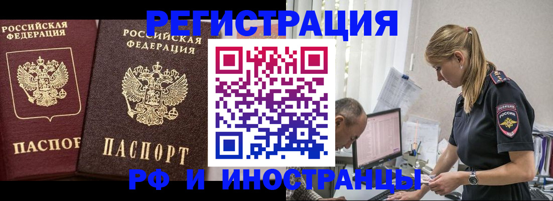 временная регистрация 2025 в Арзамасе