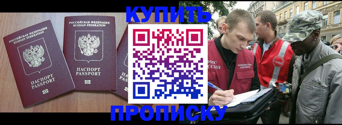 прописка от собственника в Арзамасе