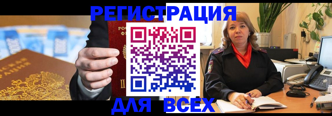 прописка для военкомата в Арзамасе