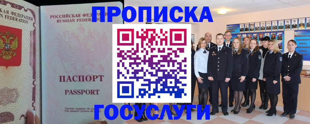 временная регистрация для школы в Арзамасе