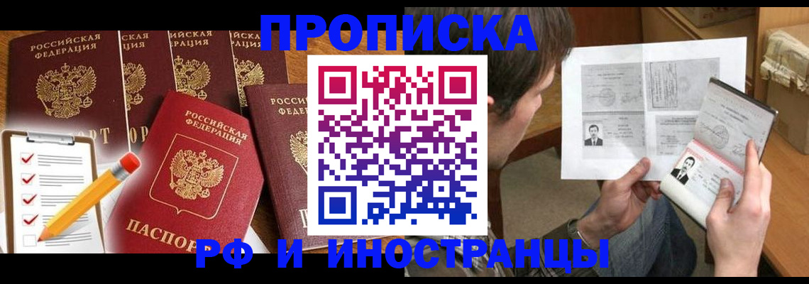 временная регистрация поиск в Арзамасе